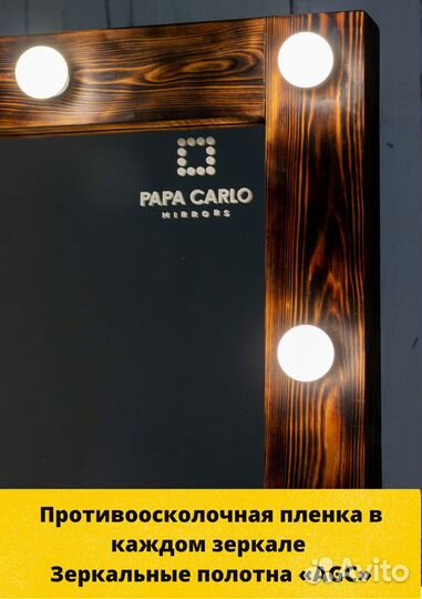 Гримерное зеркало