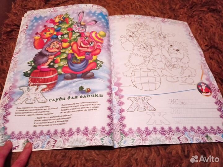Большая Новогодняя расскрасаа