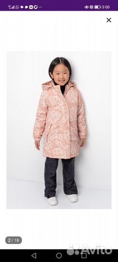 Парка для девочки 146 152