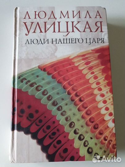 Книги Улицкой