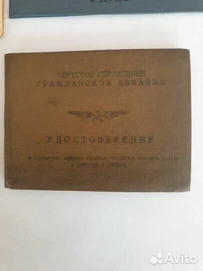 Документы СССР