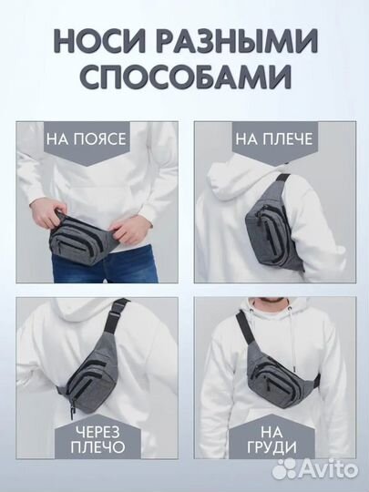 Поясная сумка