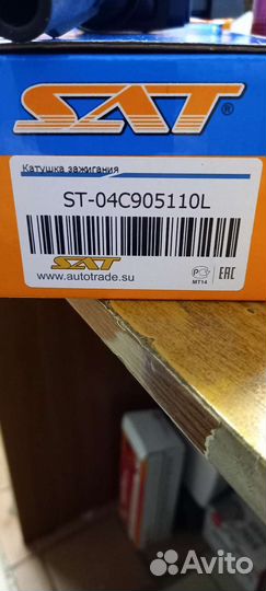 Катушка зажигания VAG 1.2-1.4 TSI 04C905110