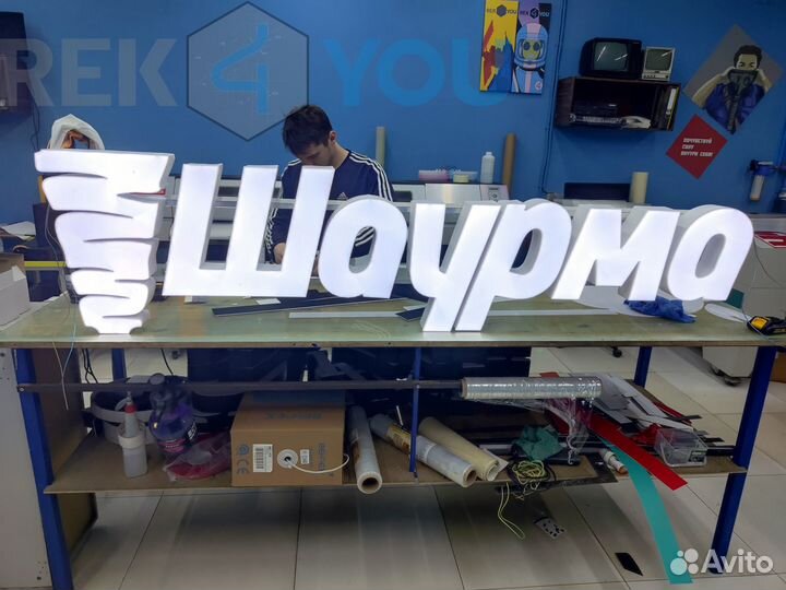 Световая Вывеска Шаурма / Рекламная Вывеска Шаурма