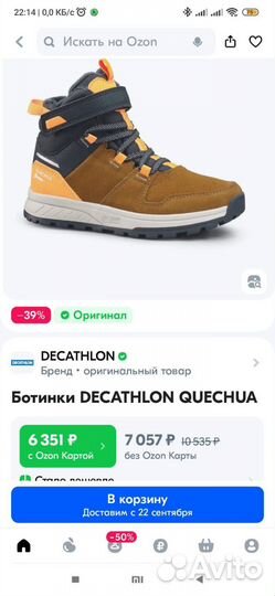 Ботинки