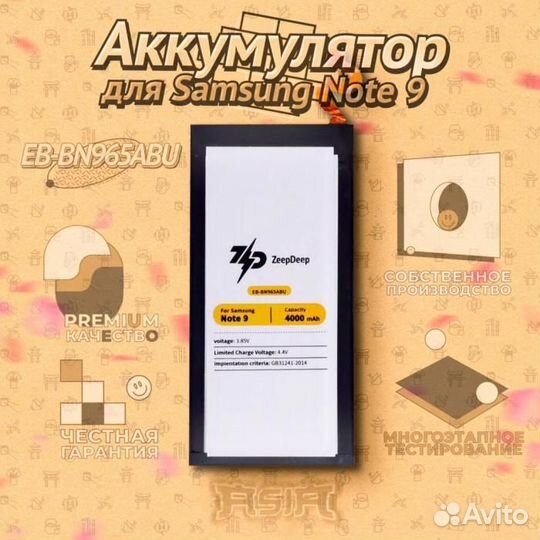 Батарея для для Samsung EB-BN965ABU