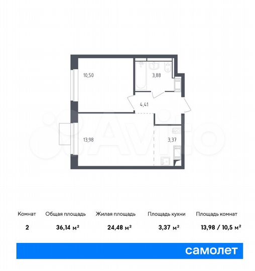 2-к. квартира, 36,1 м², 10/12 эт.