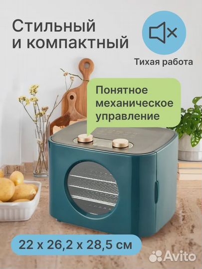 Сушилка для овощей и фруктов, дегидратор для мяса