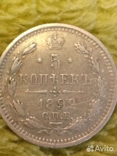 5 копеек