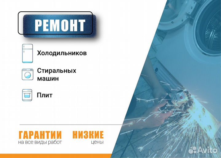 Посудомоечная машина Electrolux 45 см с гарантией