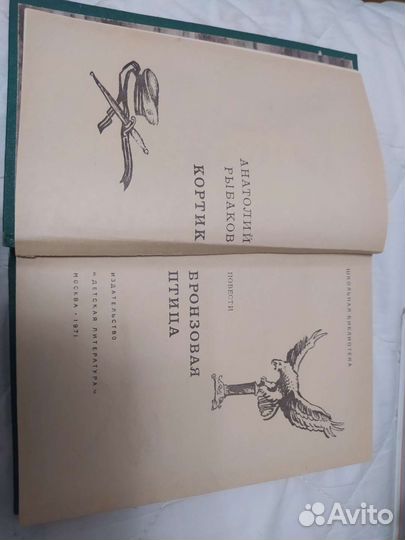 Кортик Бронзовая птица