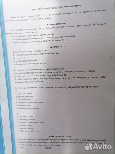 Внеклассные занятия