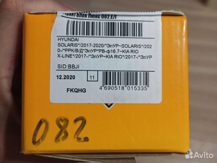 Замок гарант блок