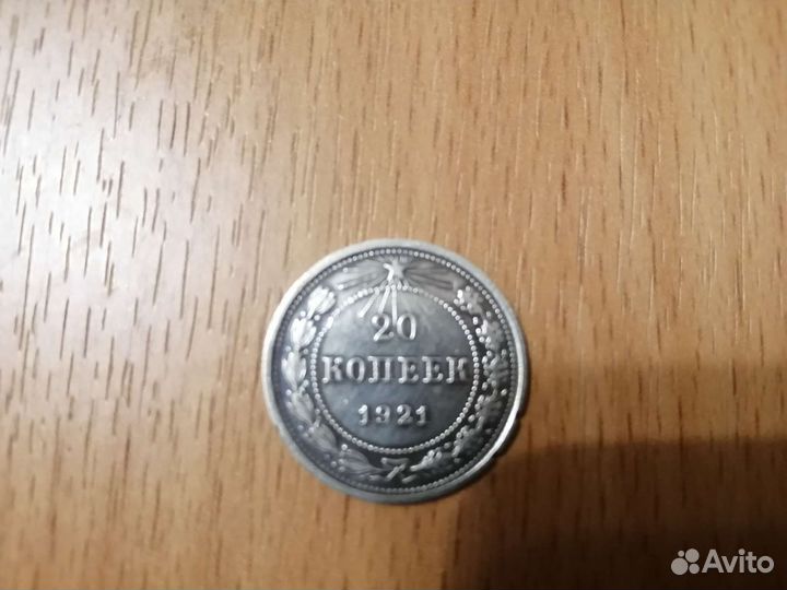 Монета (серебро)