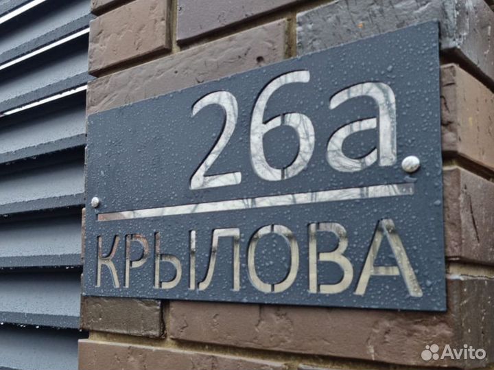 Табличка на дом с адресом