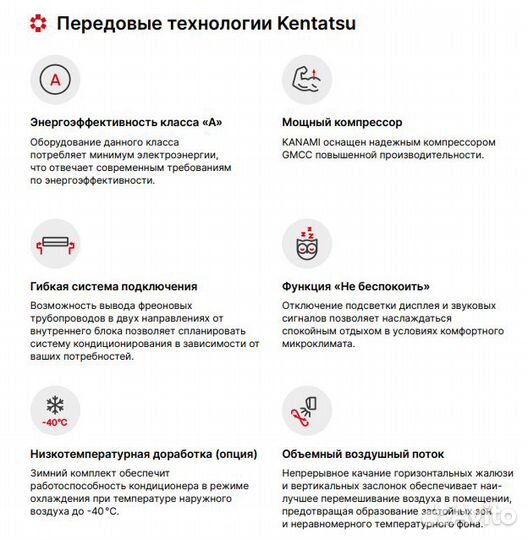 Кондиционер Kentatsu ksga35hfan1/ksra35hfan1