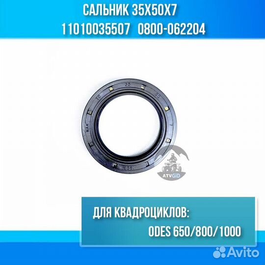 Сальник дифференц. зад