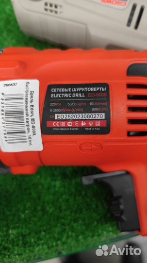 Дрель - шуруповёрт сетевой 220 в