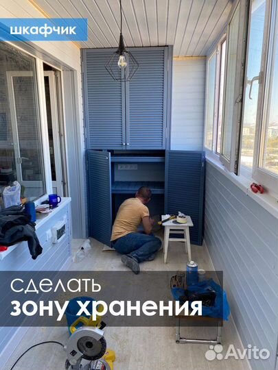 Отделка балкона под ключ