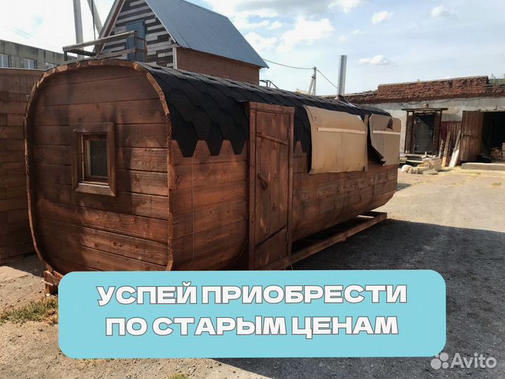 Баня квадро с доставкой