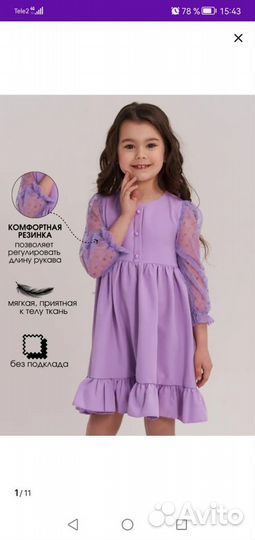 Детское нарядное платье р 116 - 122