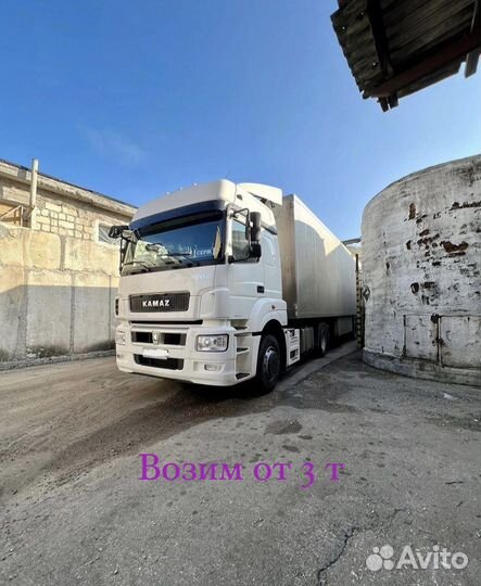 Фура 20 тонн Перевозка грузов