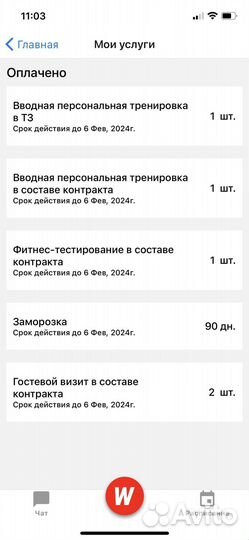 Абонемент в фитнес клуб world class