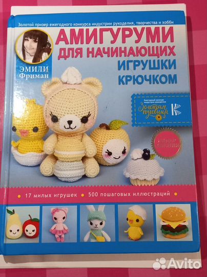 Книги по вязанию крючком