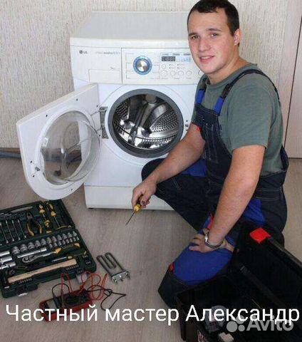 Ремонт стиральных машин