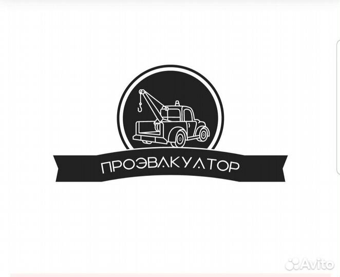 Услуги эвакуатора 24 часа