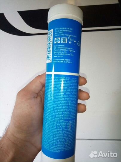Пластичная смазка ер 3-100 синяя