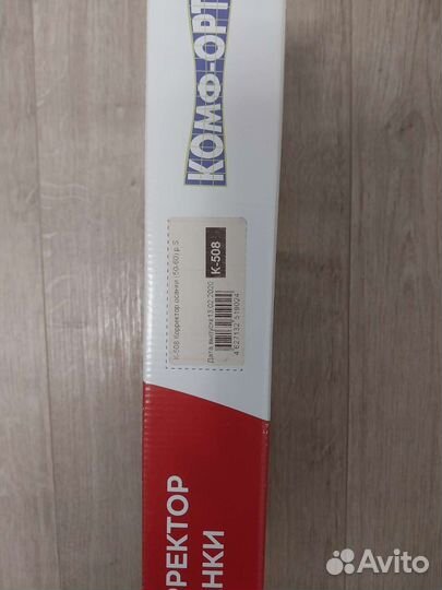 Корректор осанки