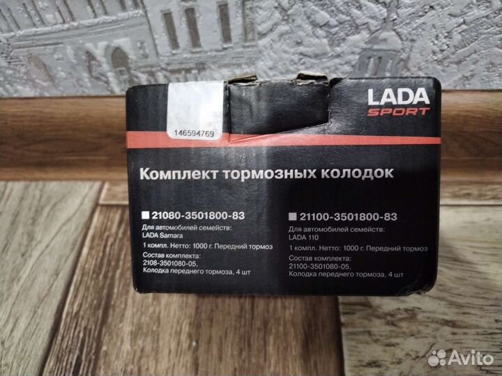 Комплект тормозных колодок для ваз