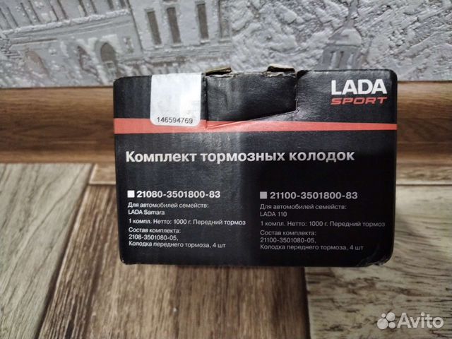 Комплект тормозных колодок для ваз