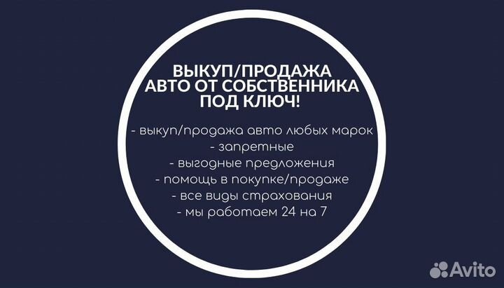 Выкуп новых, б/у, запретных, кредитных авто