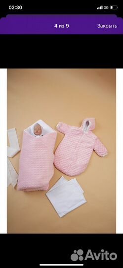 Конверт на выписку