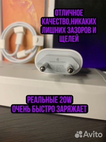 Быстрая зарядка на iPhone 20w(провод+блок питания)