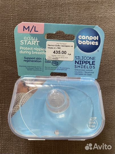 Накладки на грудь