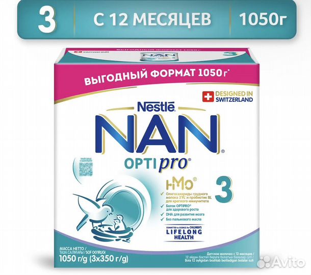 Смесь нан 3