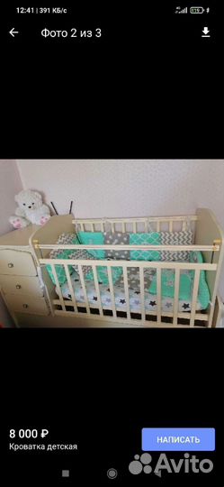 Продам детскую кровать