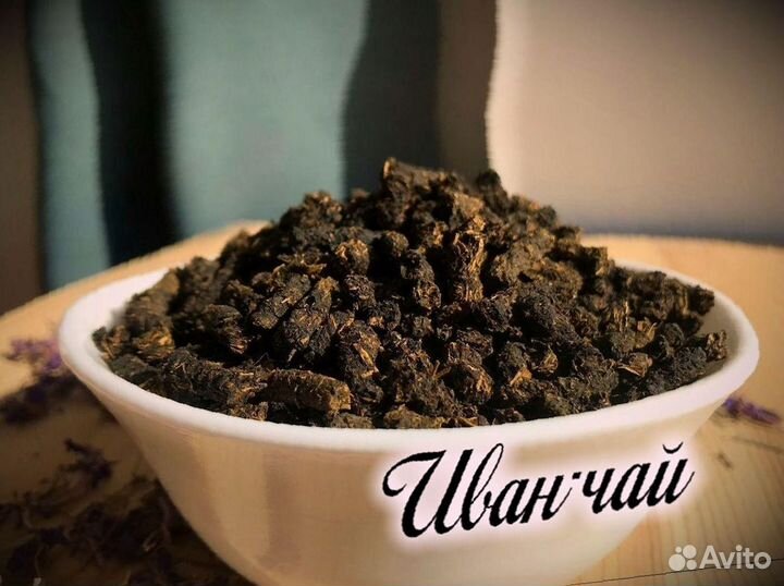 Иван-чай один килограмм, чистый, лето 2023