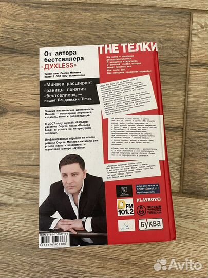 Сергей минаев книга