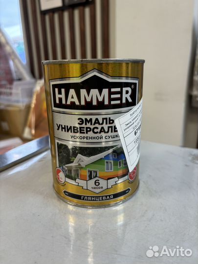 Эмаль hammer Универсальная ускоренной сушки 0,9кг
