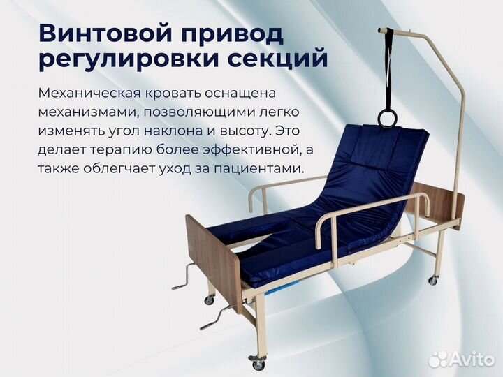 Кровать медицинская