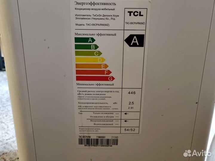 Кондиционер мобильный