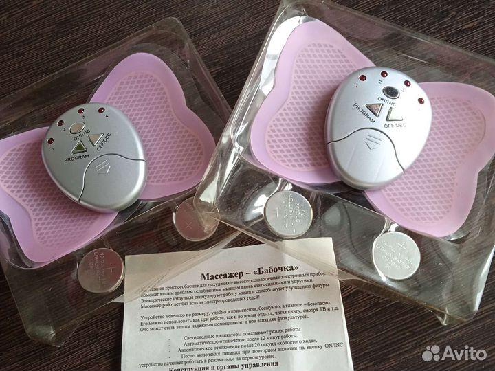 Массажёр 