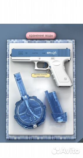Водяной пистолет автоматический glock
