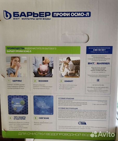 Фильтр барьер профи