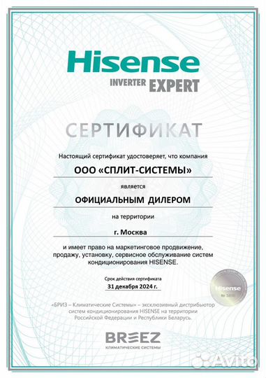 Канальная сплит система Hisense (Хайсенс) AUD-24HX
