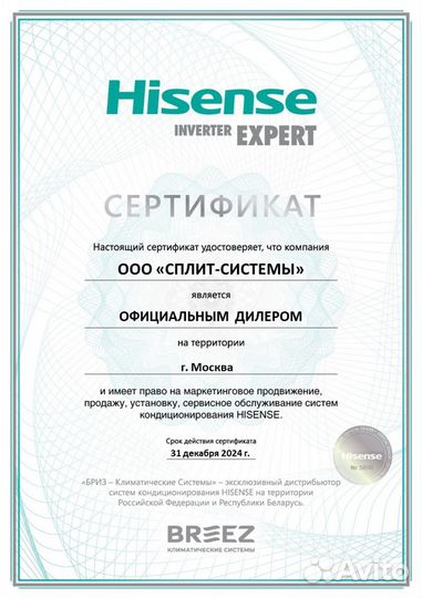 Канальная сплит система Hisense (Хайсенс) AUD-24HX